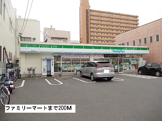 ファミリーマートまで200m