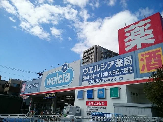 ウェルシアまで550m