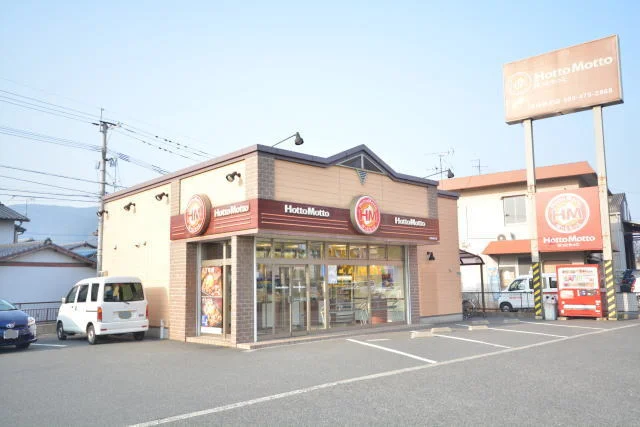 ほっともっとまで250m