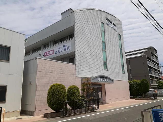 あおい病院まで1260m