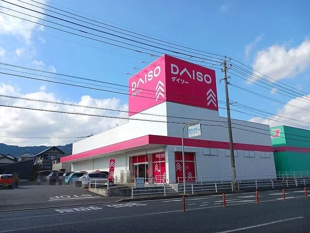 ダイソーまで1100m