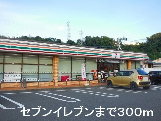 セブンイレブン宇宿７丁目店まで300m