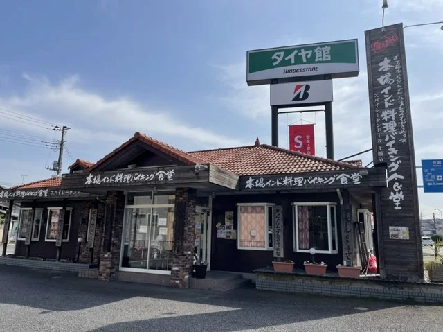 スパイシータンドール 土浦店まで850m