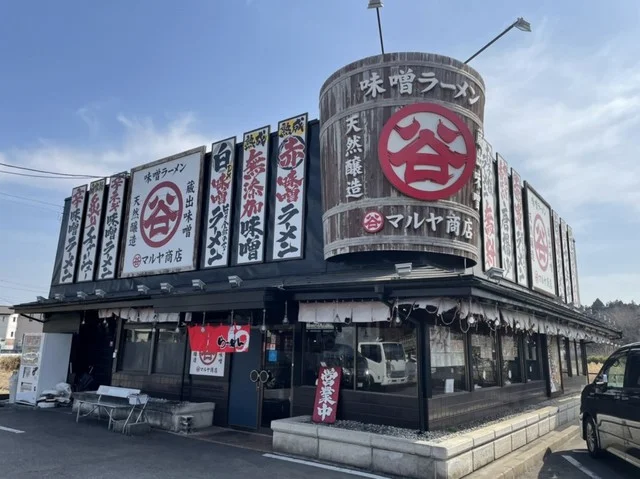 マルヤ商店（ラーメン）まで850m