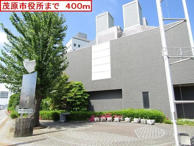 茂原市役所まで400m