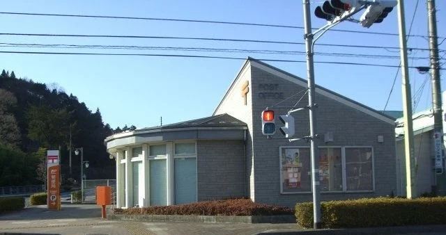 足柄駅前郵便局まで210m