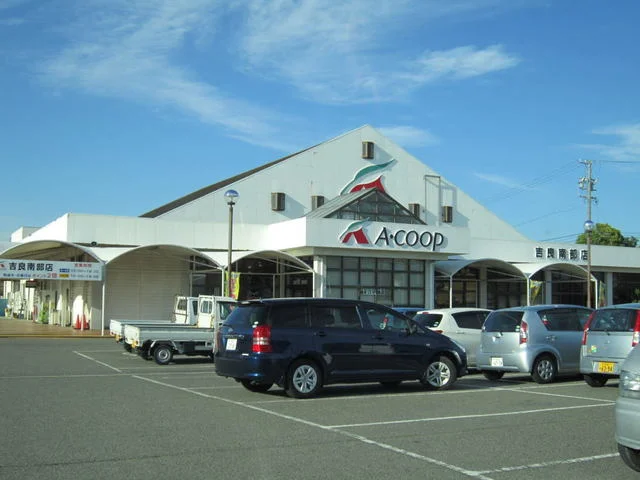 エーコープ 吉良店まで1600m