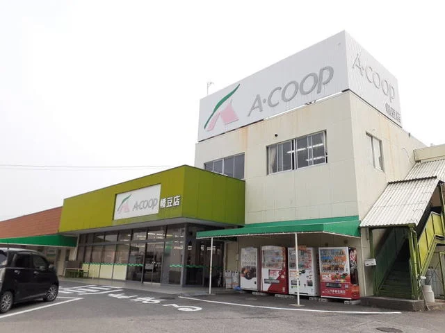 エーコープ 幡豆店まで1100m