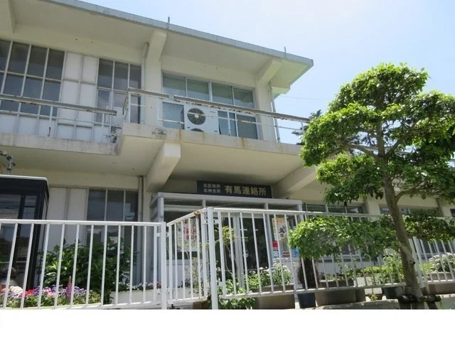 有馬連絡所様まで800m