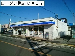 ローソン様まで380m