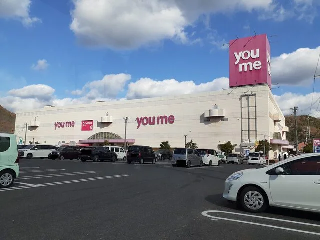 ゆめタウン井原まで950m