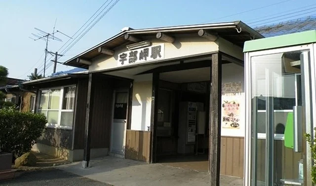 ＪＲ宇部岬駅まで1000m