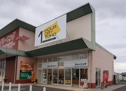 コインランドリーまで1400m