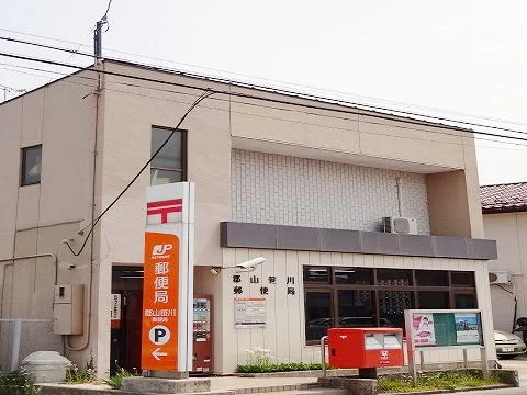 郡山笹川郵便局まで1300m