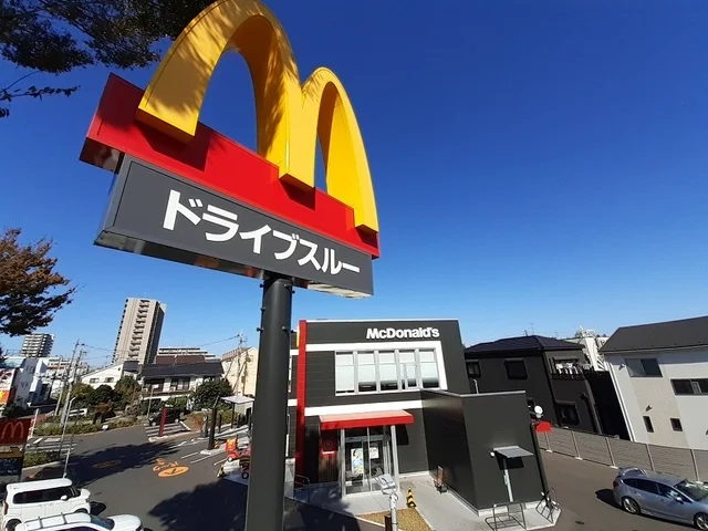 マクドナルド１６号上鶴間店まで900m