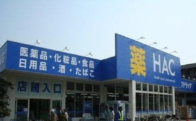 ハックドラッグまで300m