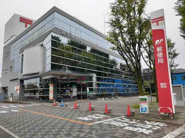 調布郵便局まで800m