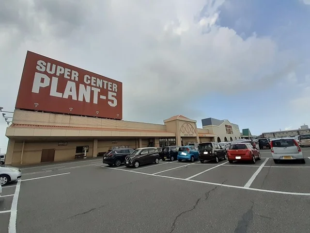 PLANT5横越店まで2500m