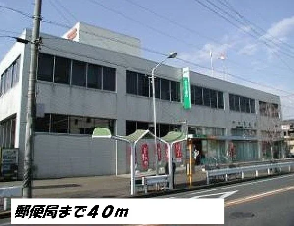 中村郵便局まで40m