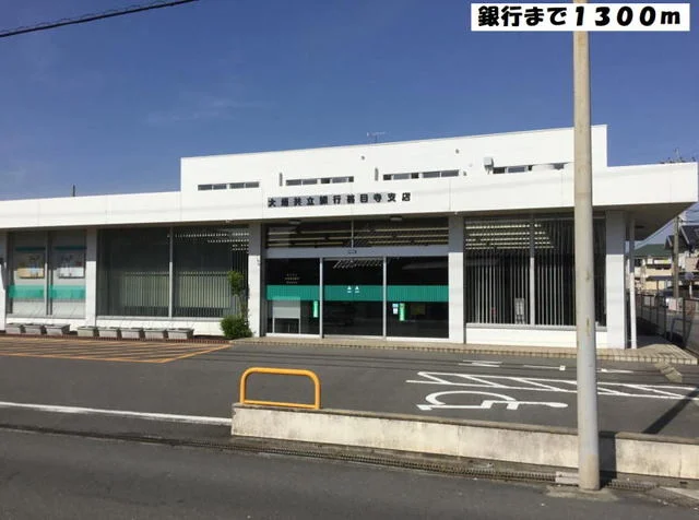大垣共立銀行甚目寺支店まで1300m