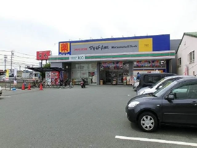 マツモトキヨシまで400m