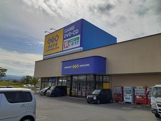 ゲオ浜館店まで600m