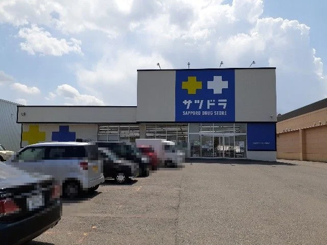 サッポロドラッグストアまで300m