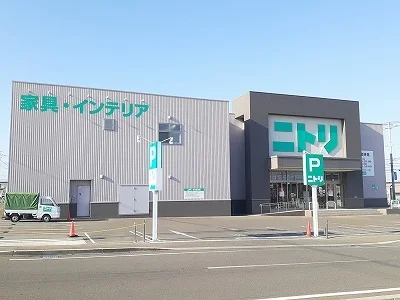 ニトリまで1400m