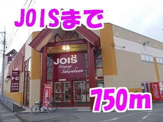 ジョイス佐倉河店まで750m