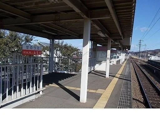 阿武隈急行　瀬上駅まで850m