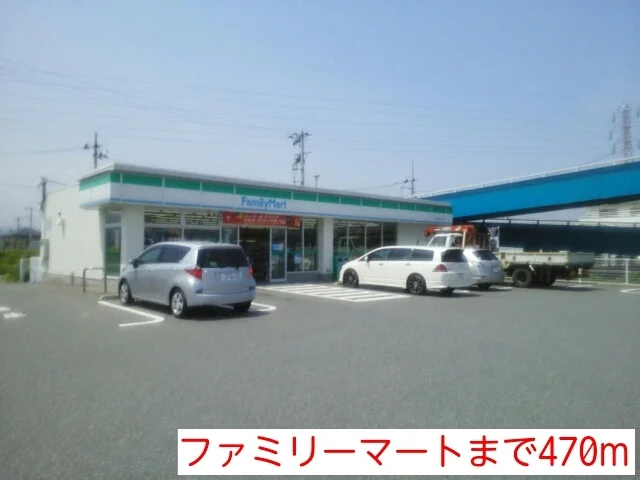 ファミリーマートまで470m