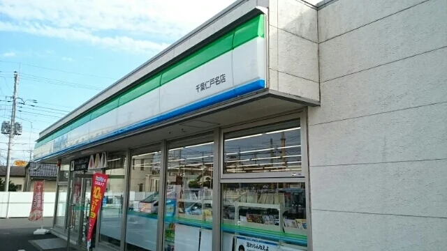 ファミリーマートまで440m