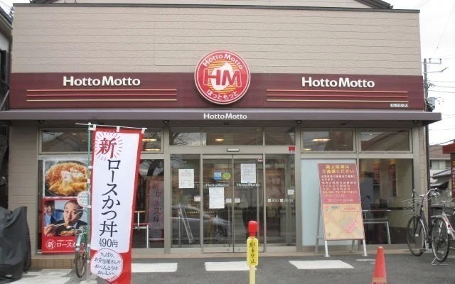 Hotto Mottoまで800m