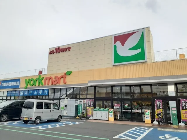 ヨークマートまで1126m