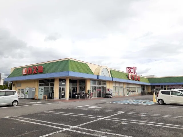 フードマーケットカスミ 筑波店まで450m