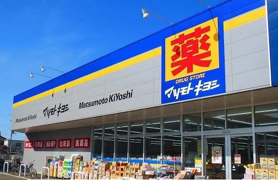 マツモトキヨシニトリ川越店まで300m