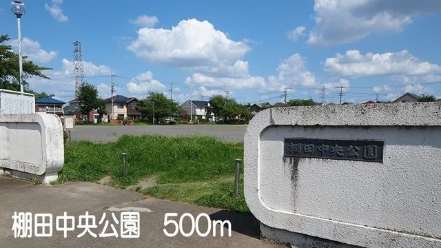 棚田中央公園まで500m