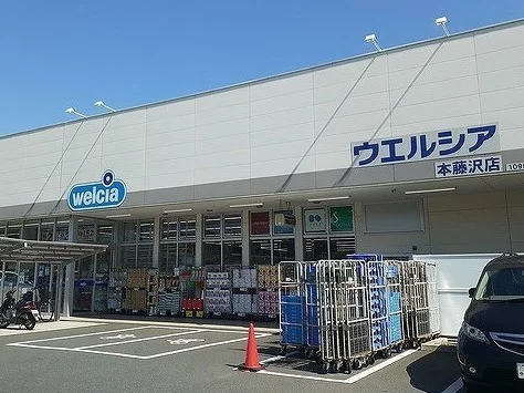 ウェルシアまで400m