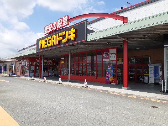 MEGAドン・キホーテまで550m