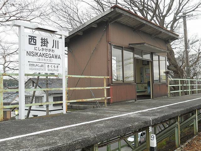 天竜浜名湖鉄道　西掛川駅まで550m