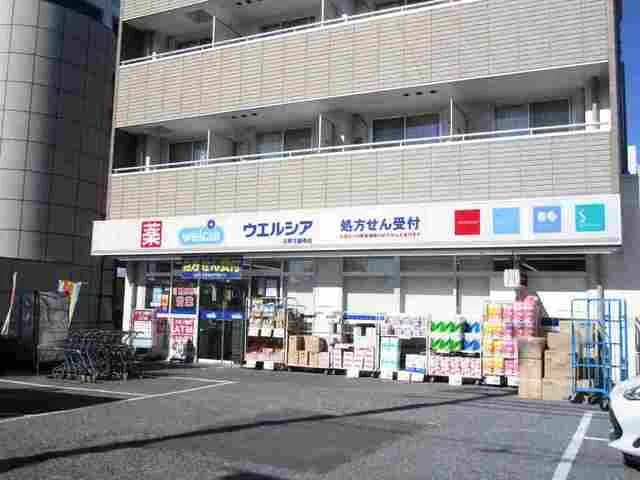 ウエルシアまで450m