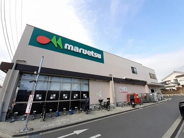 マルエツまで600m