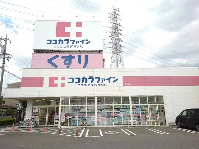 ココカラファインまで800m