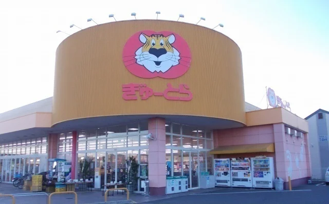 ぎゅーとらまで350m