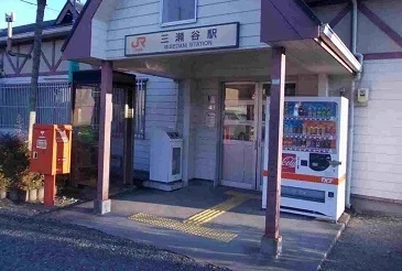三瀬谷駅まで750m