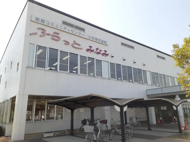 小牧市南部コミュニティセンターまで850m