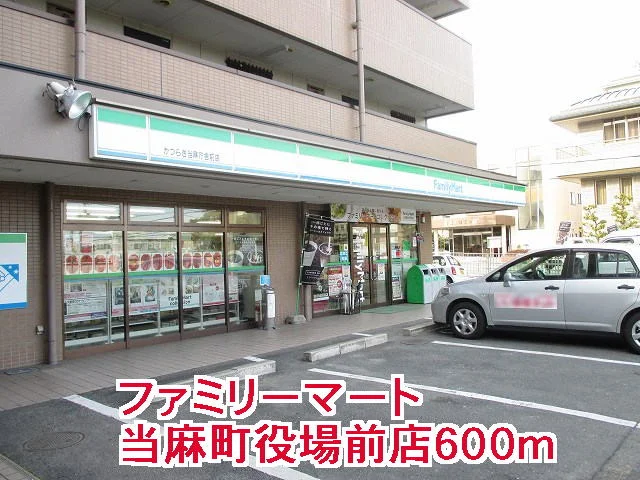 ファミリーマート当麻町役場前店まで600m