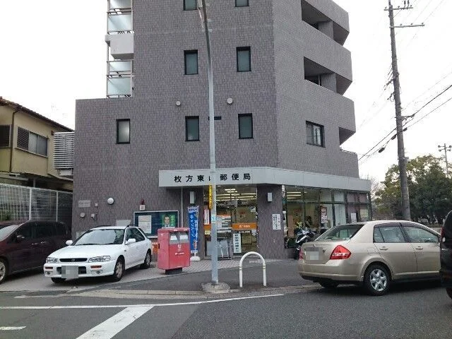 枚方東山郵便局様まで450m