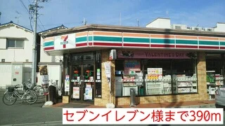 セブンイレブン様まで390m