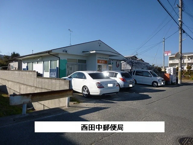 大和郡山西田中郵便局まで470m